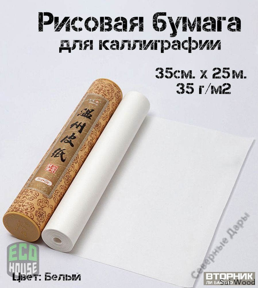  Бумага для рисования #1