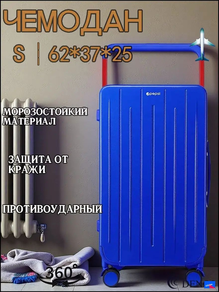 Чемодан ABS пластик #1