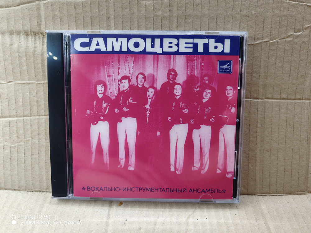 Диск - Самоцветы (2) #1