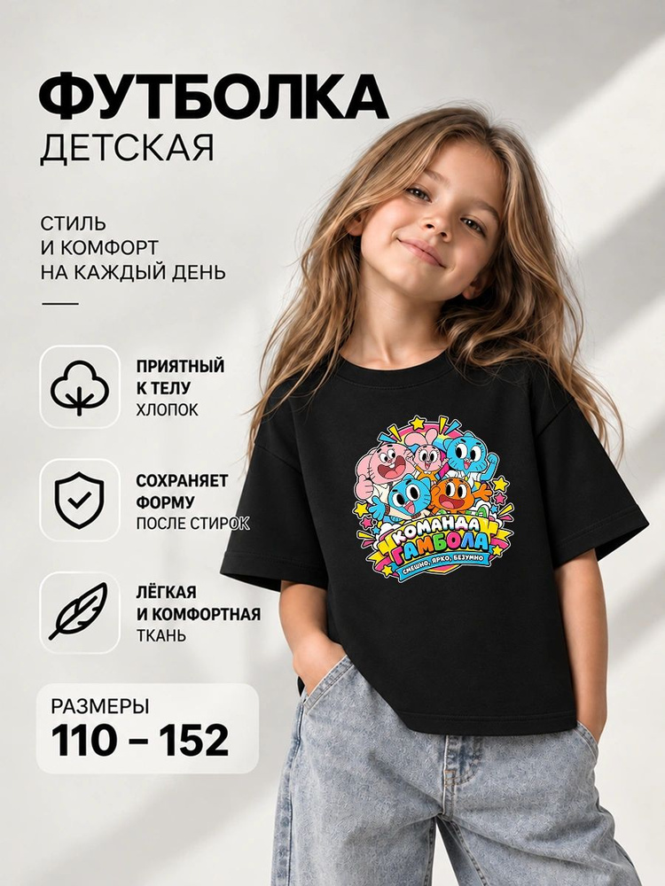 Футболка #1
