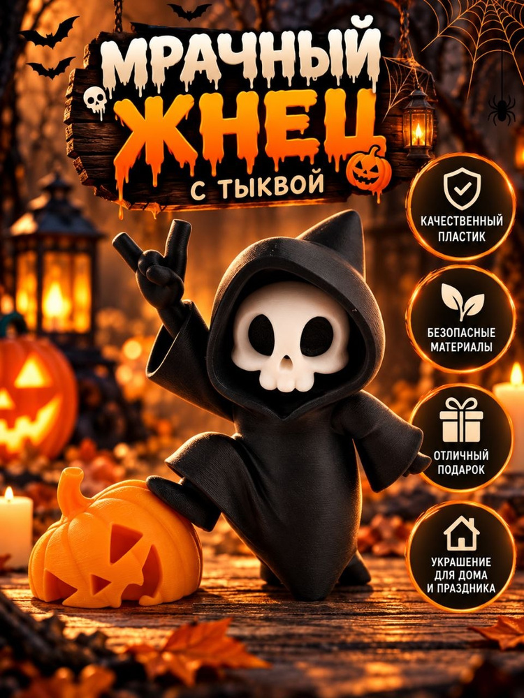 Статуэтка #1
