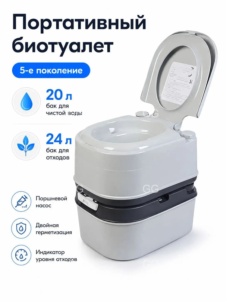 Биотуалет #1
