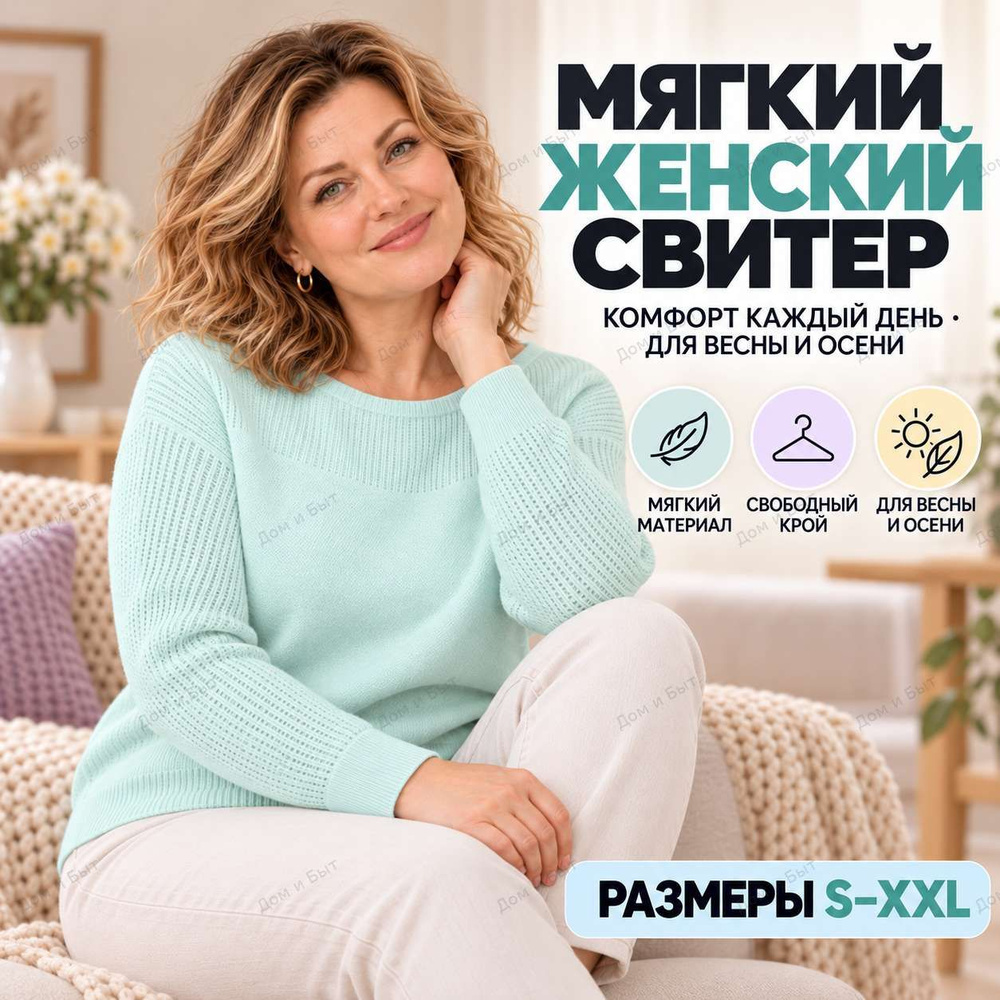 Свитер #1