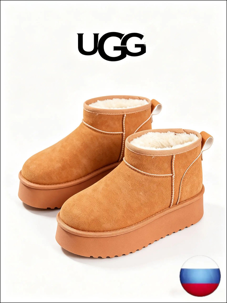 Ботинки UGG #1