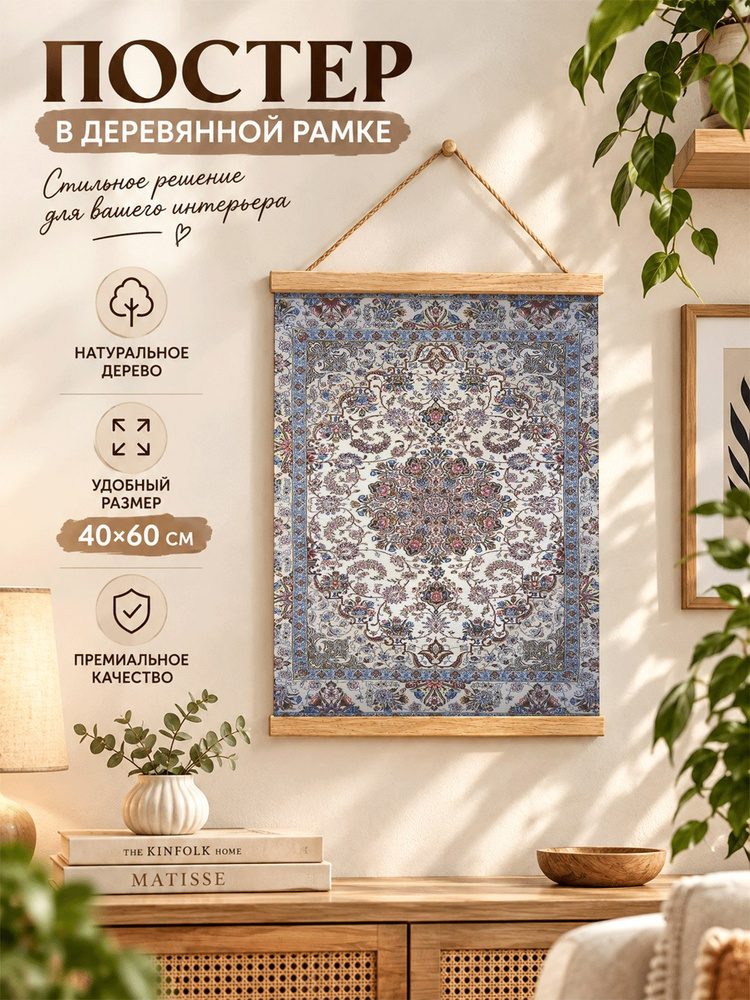Плакат, 40 #1