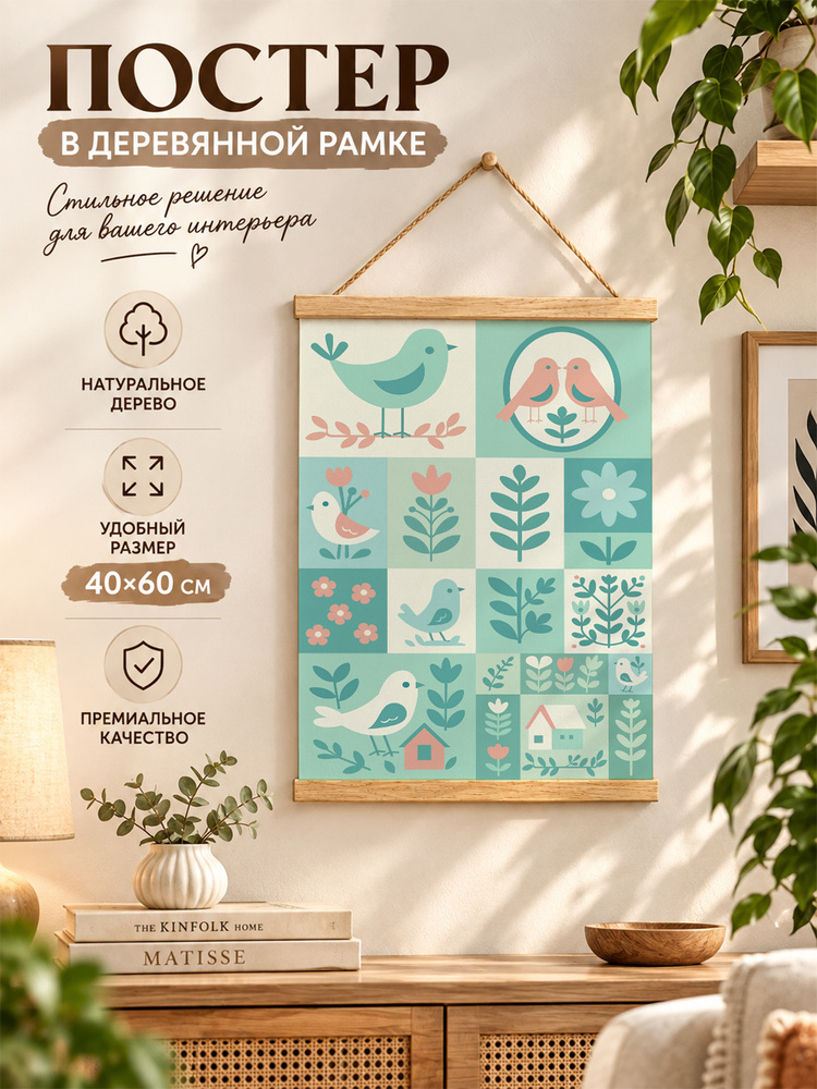 Плакат, 40 #1