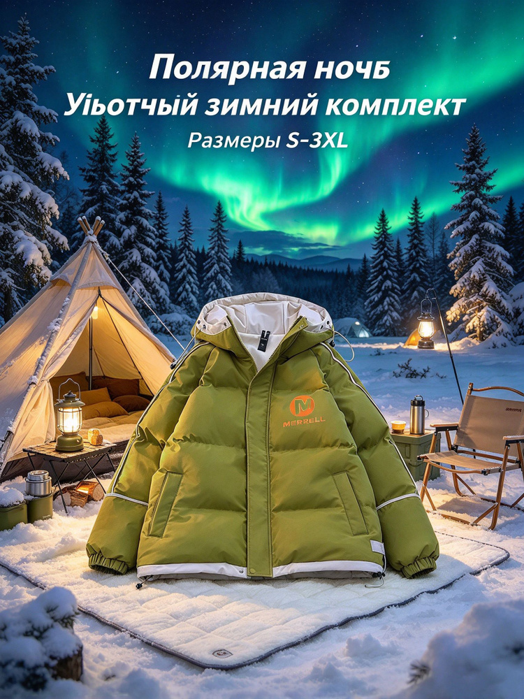 Куртка Merrell #1