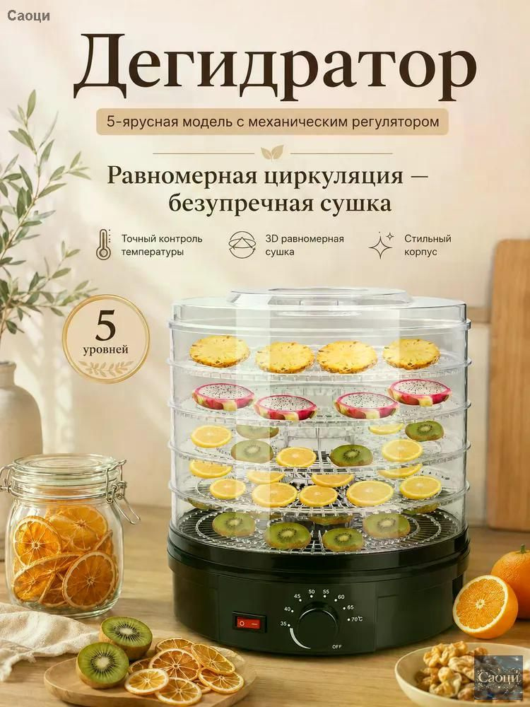 Дегидратор #1