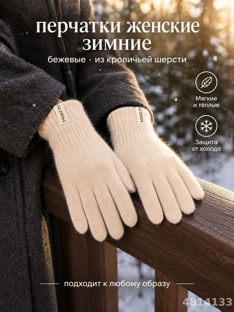Перчатки Перчатки #1