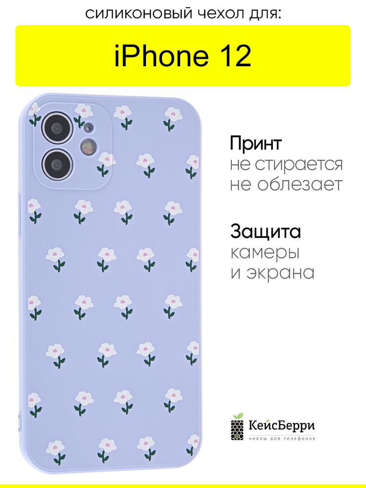 Чехол для iPhone 12, серия Soft #1