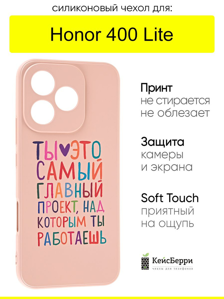 Чехол для Honor 400 Lite, серия Soft #1