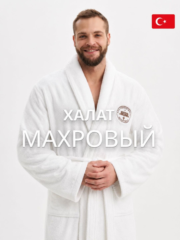 Халат #1