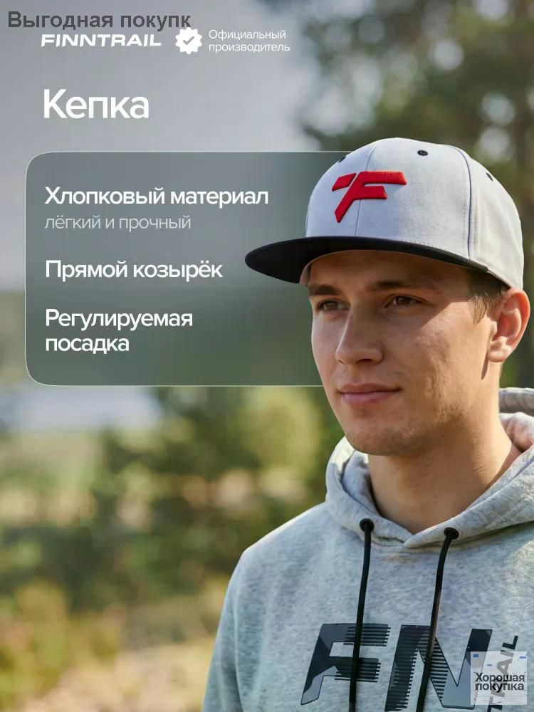 Бейсболка Cap #1