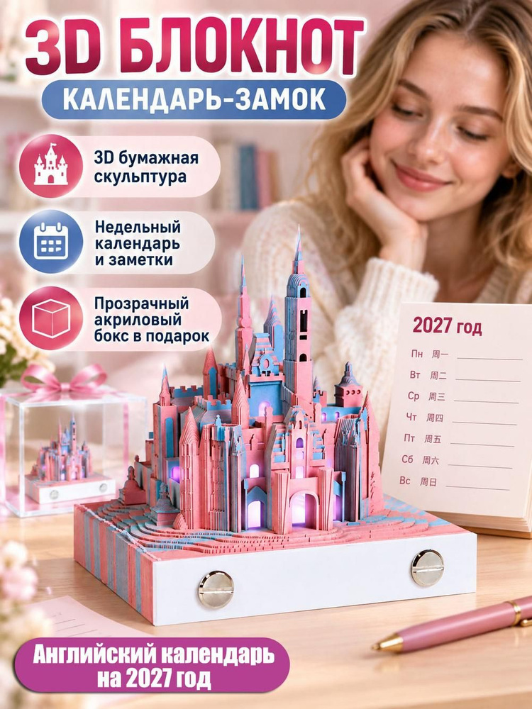  Календарь #1