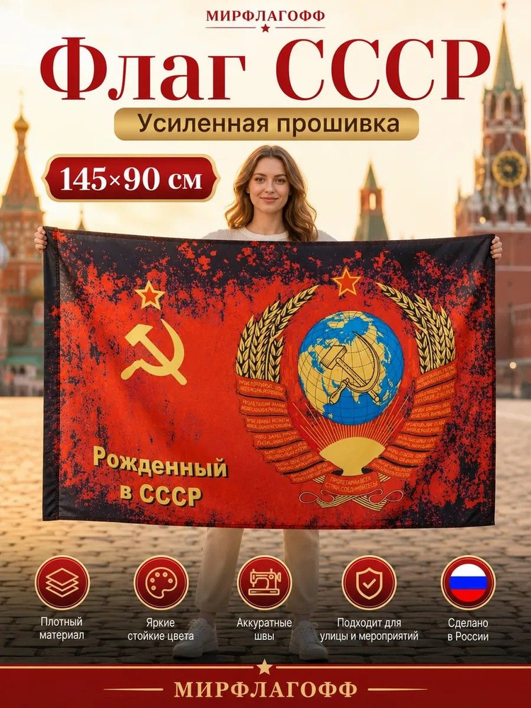 Флаг #1