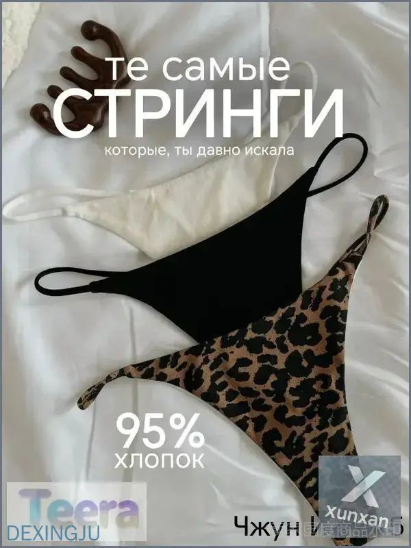 Трусы стринги, 3 шт #1