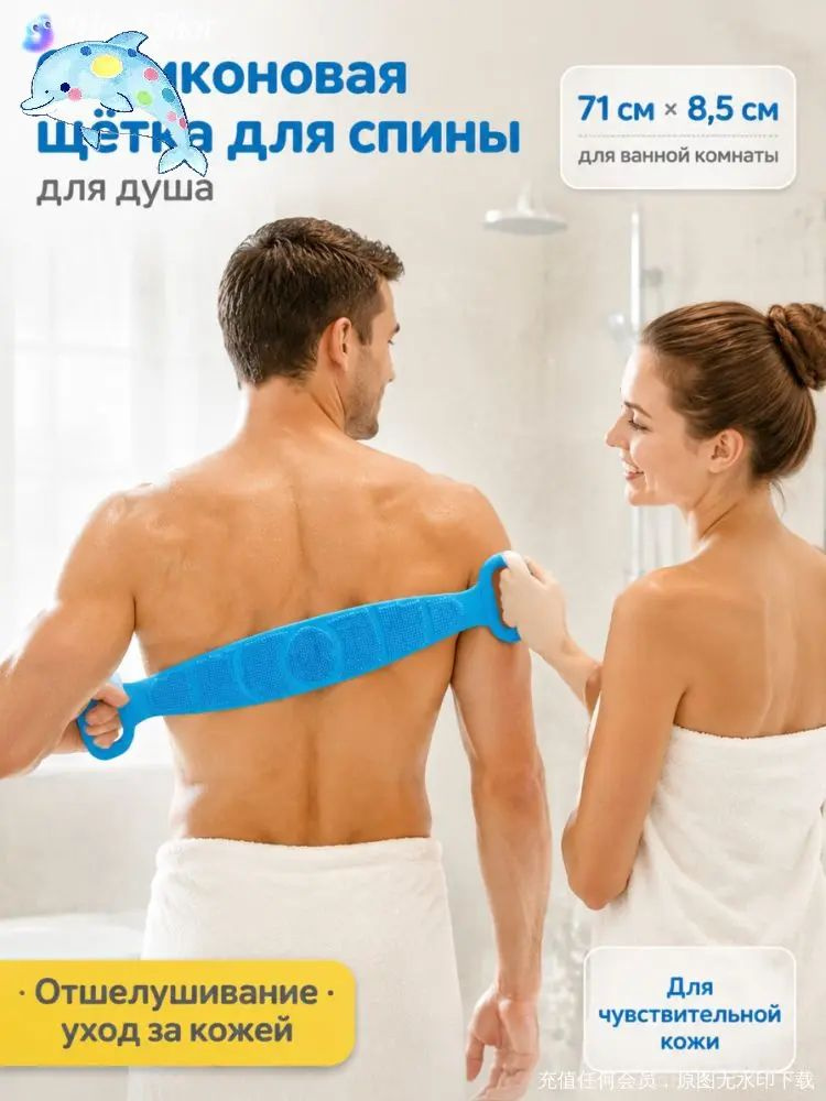 Мочалка #1