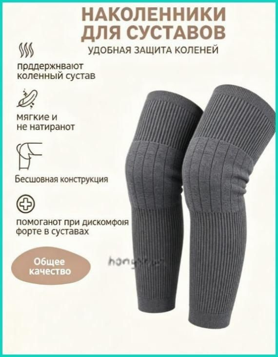 Гетры 158 #1