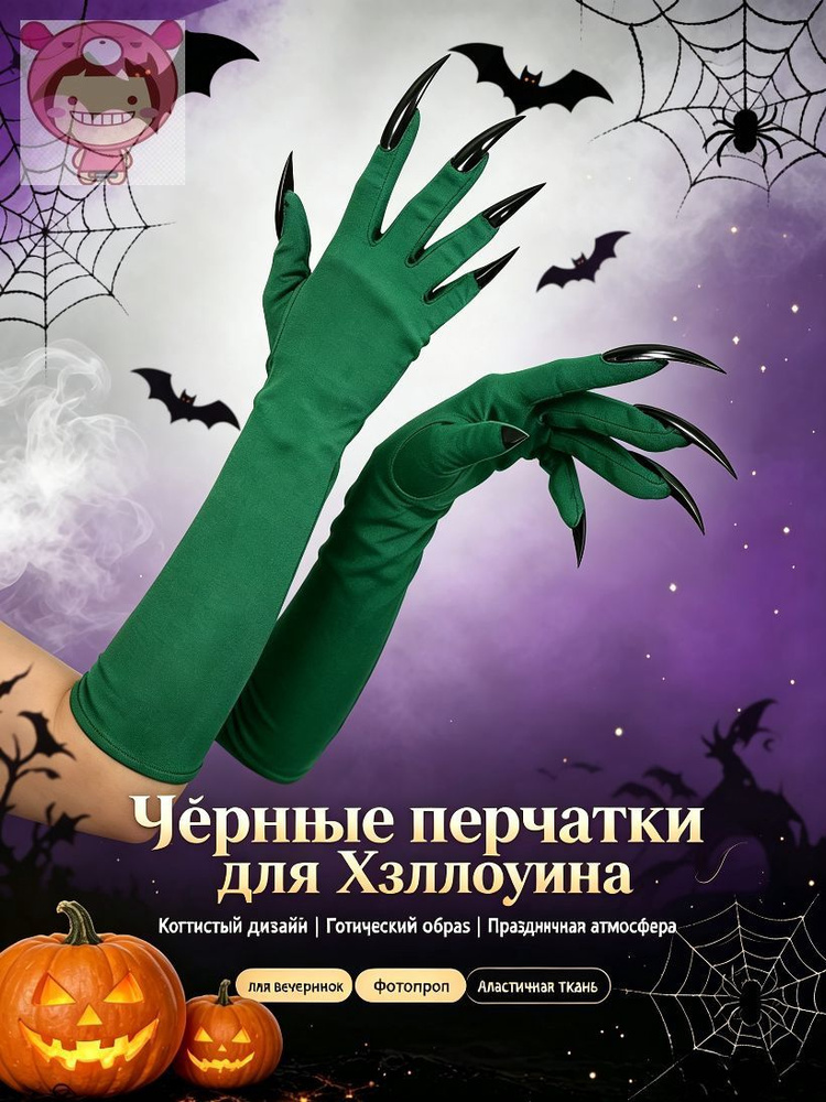 Перчатки, 1 пара #1