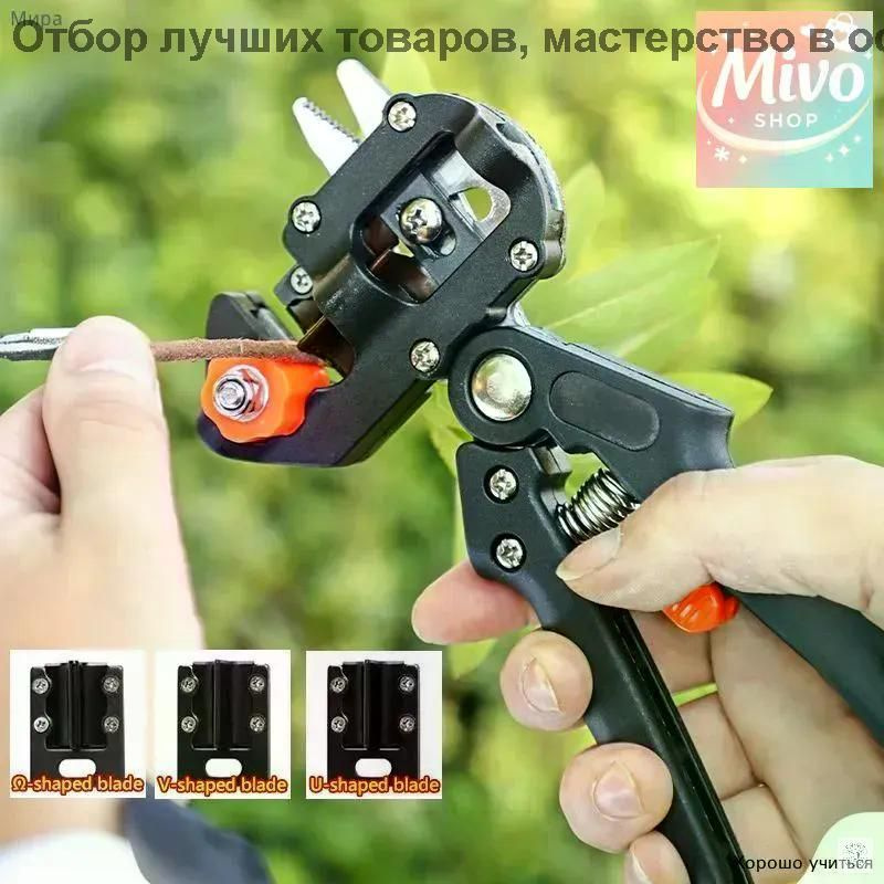 Сучкорез #1