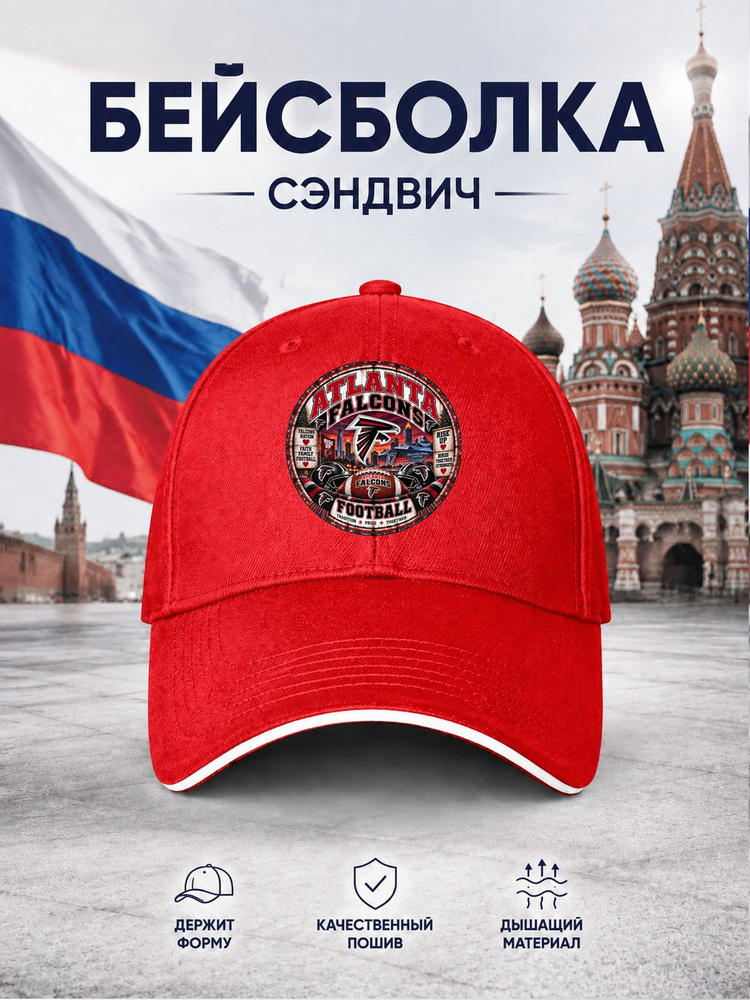 Бейсболка #1