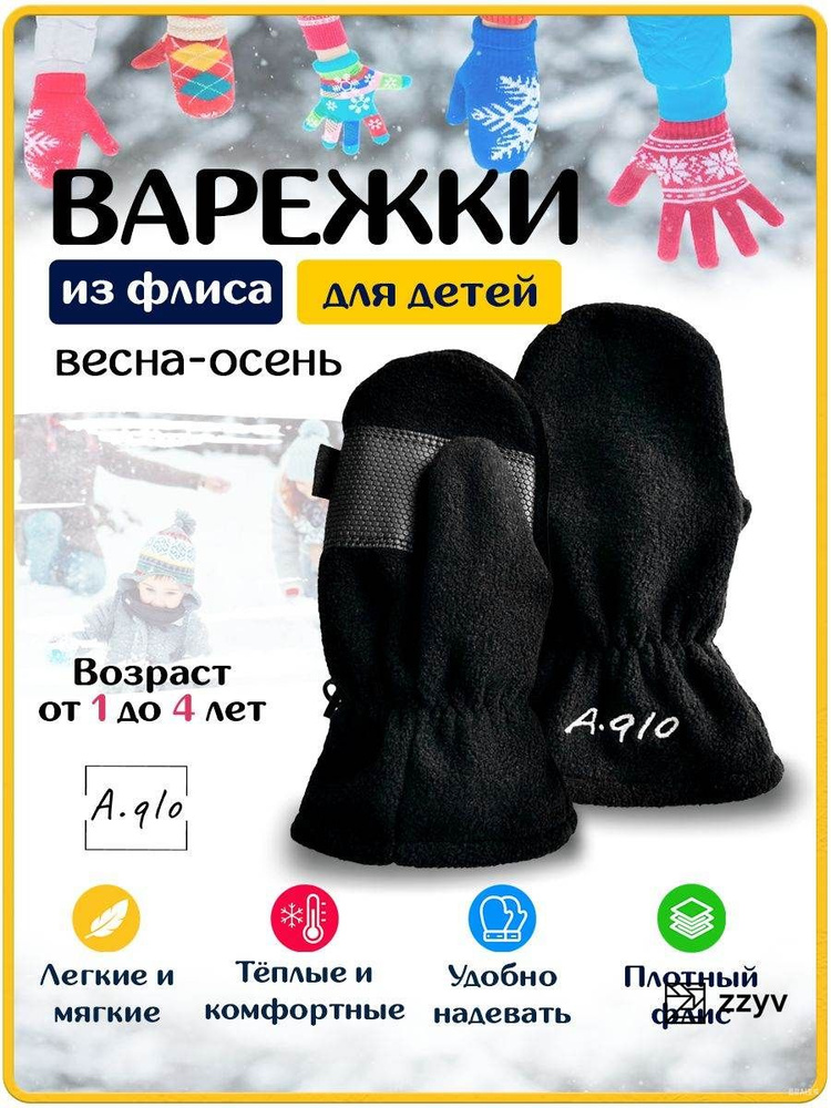Варежки краги #1