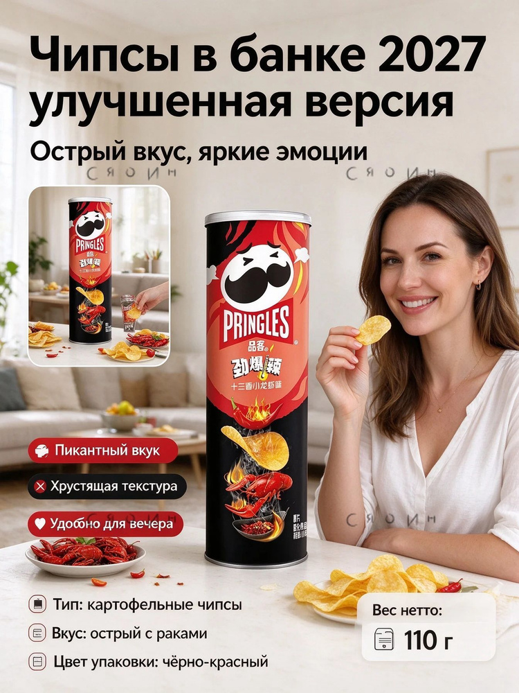 Чипсы #1