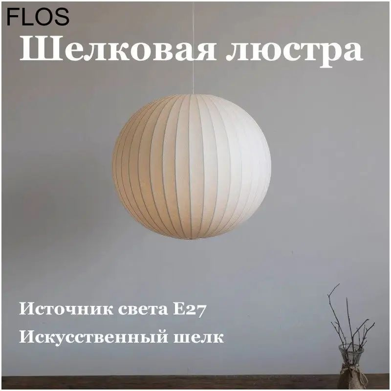 FLOS Люстра, E27, 16 Вт #1