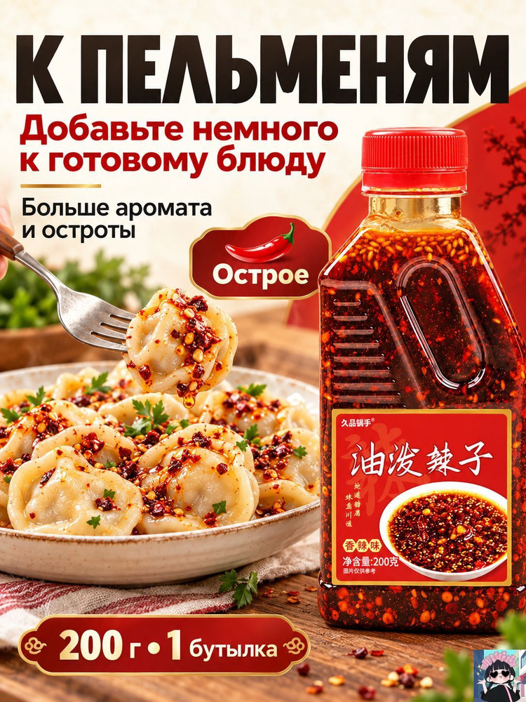 Соус #1