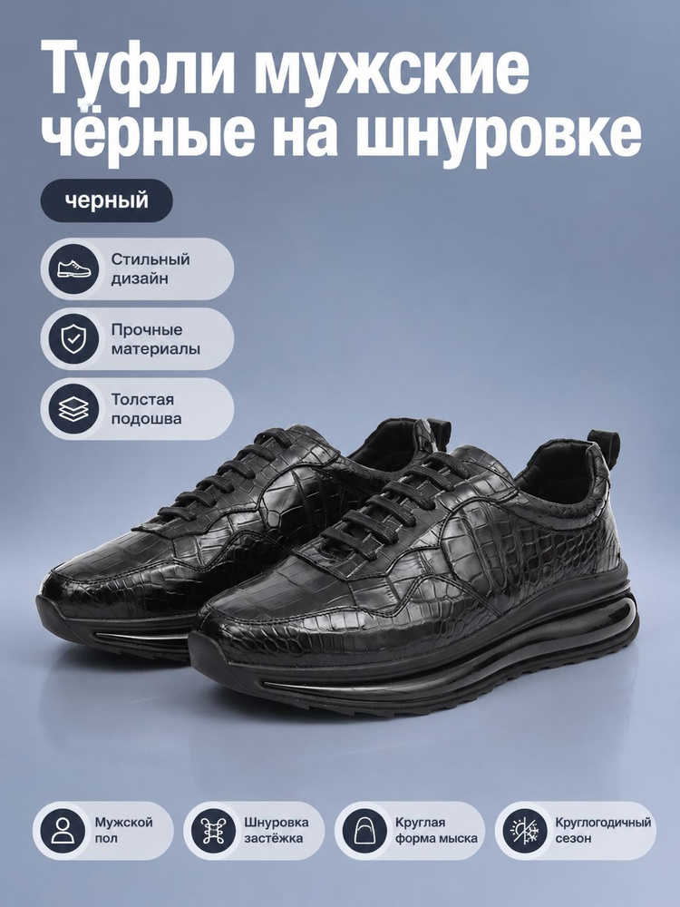 Туфли #1