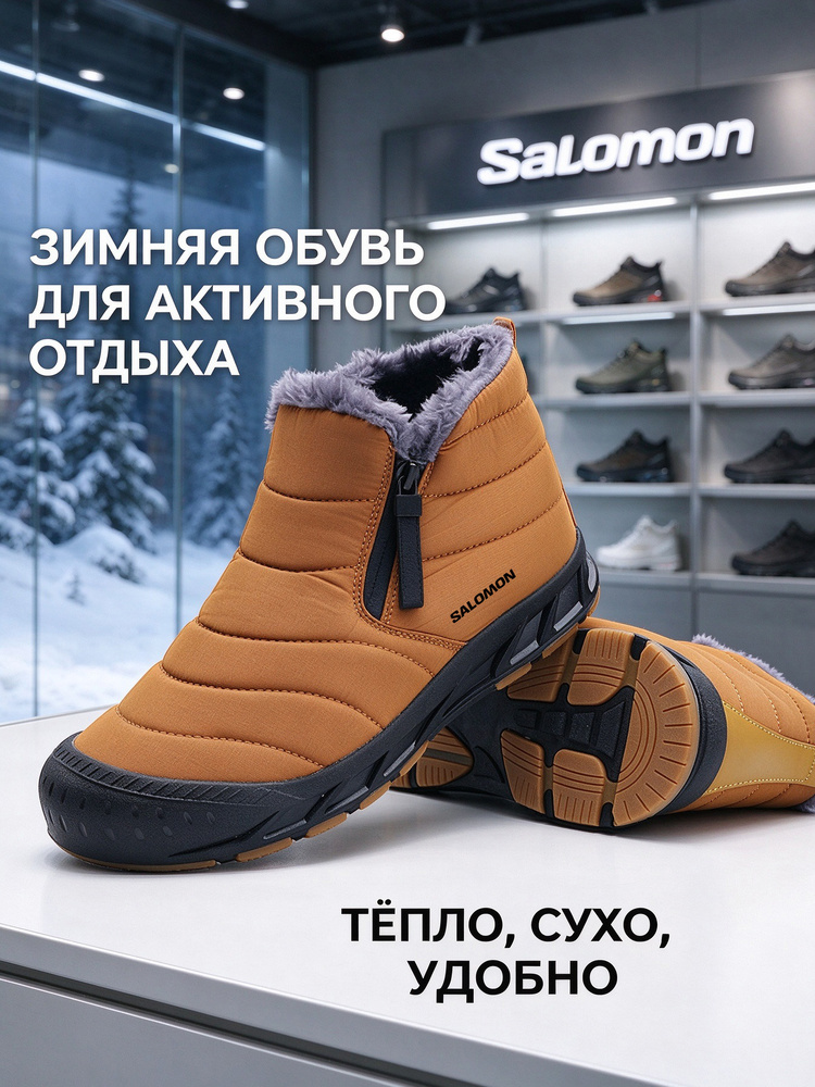 Ботинки Salomon #1