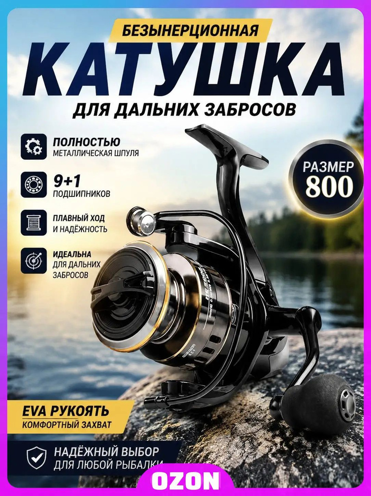 Катушка #1