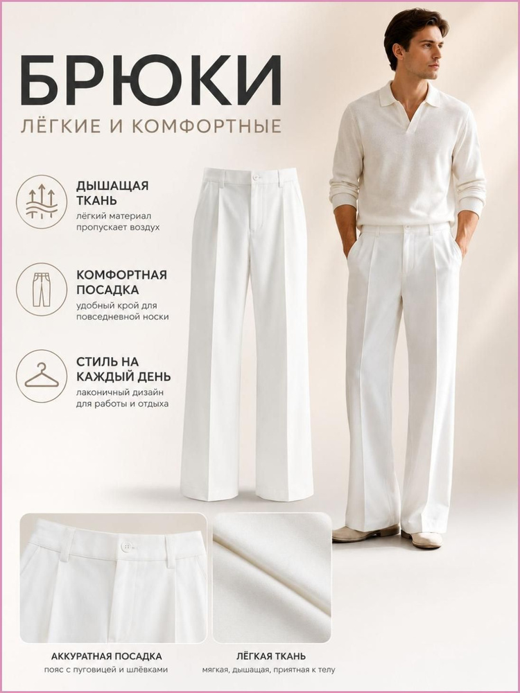 Брюки бойфренды, 1 шт #1
