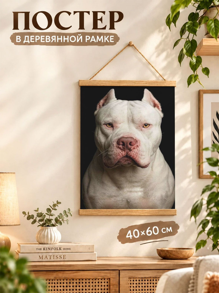 Плакат, 40 #1