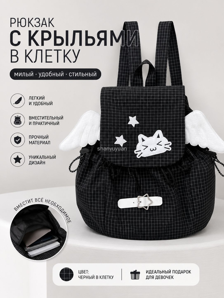 Рюкзак #1
