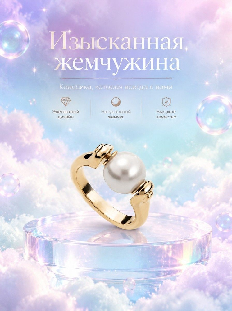 Кольцо Перстень #1