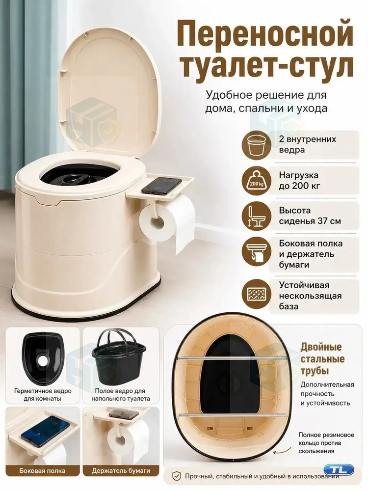 Биотуалет #1