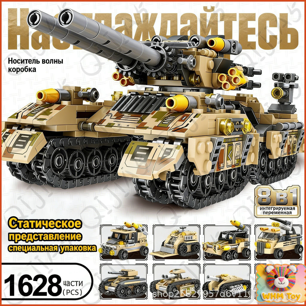 Конструктор #1