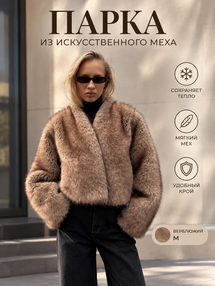 Парка #1