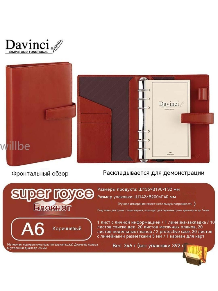Raymay Блокнот #1