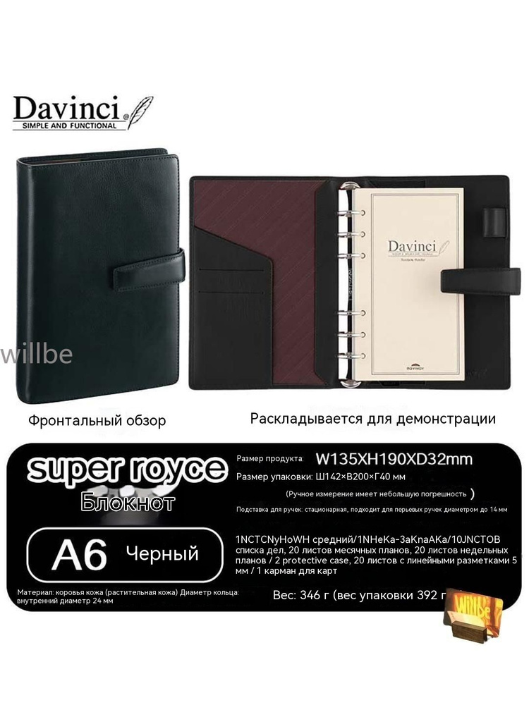 Raymay Блокнот #1