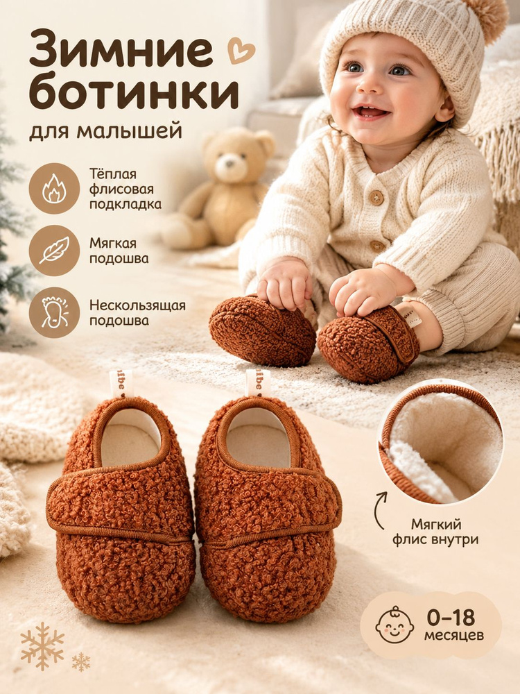 Тапочки #1