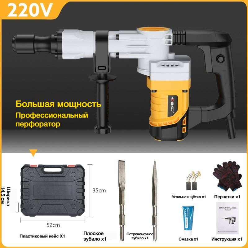 Перфоратор #1