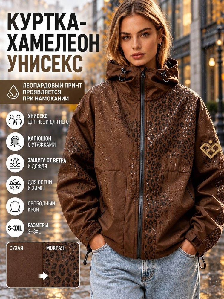 Куртка #1