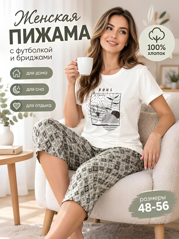 Комплект одежды #1