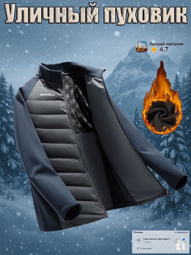 Пуховик Merrell #1