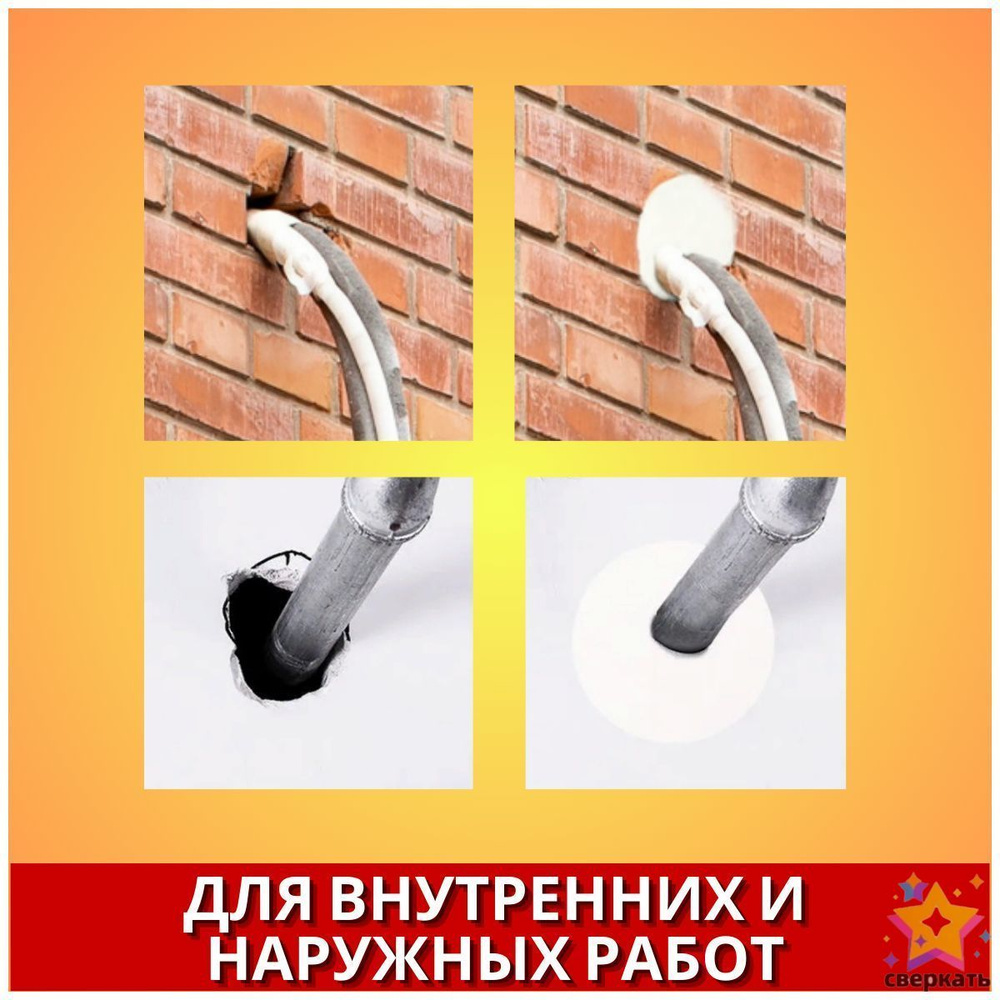 Герметик #1