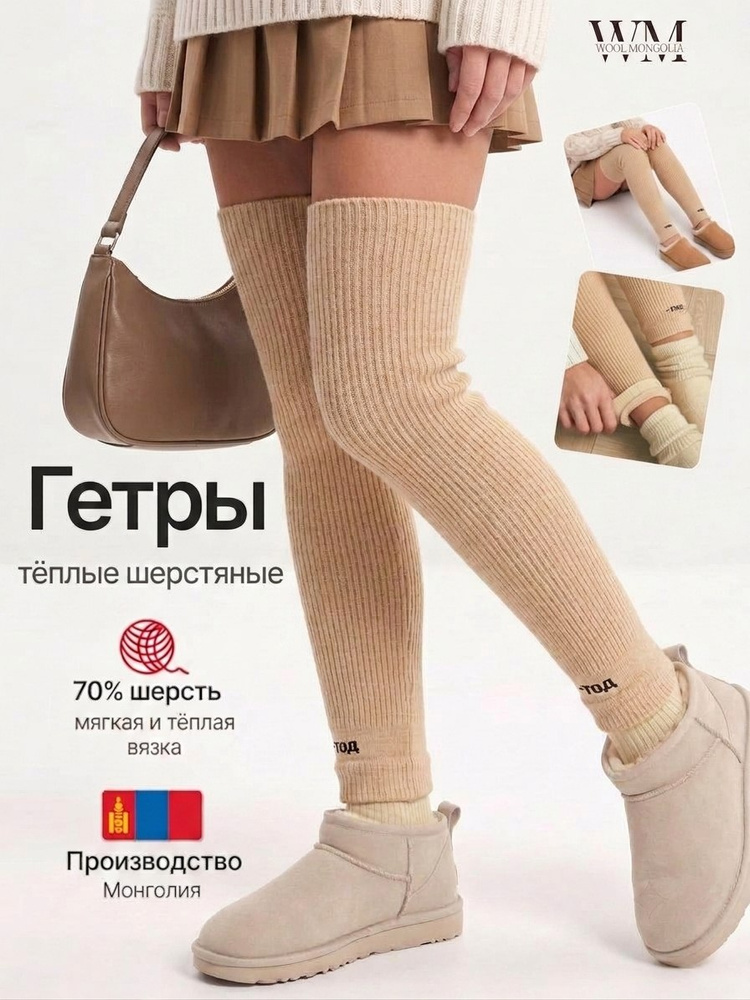Гетры ГТ #1