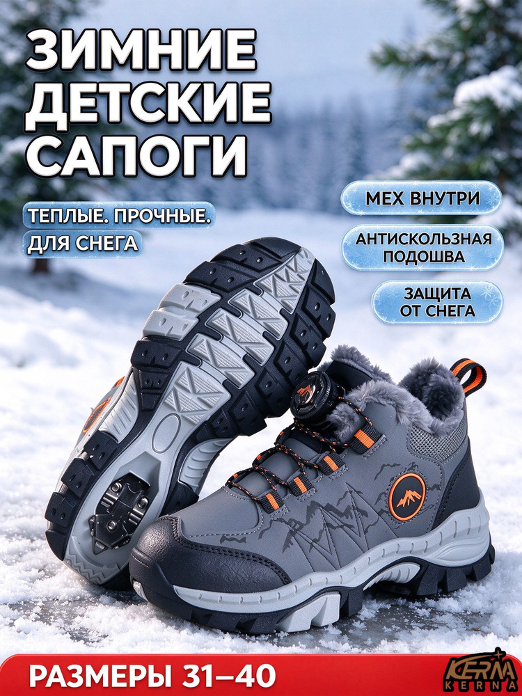 Ботинки KERNA #1
