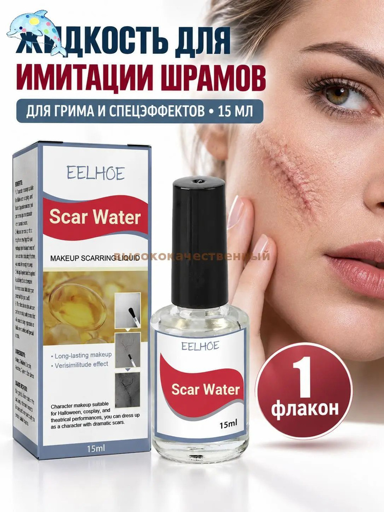 Грим #1